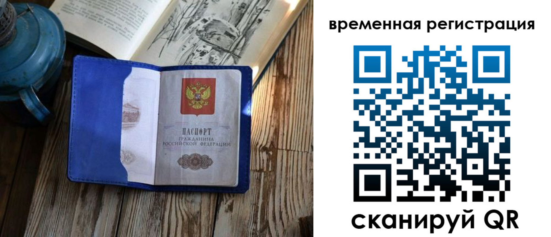 временная регистрация в квартире в Верхней Салде